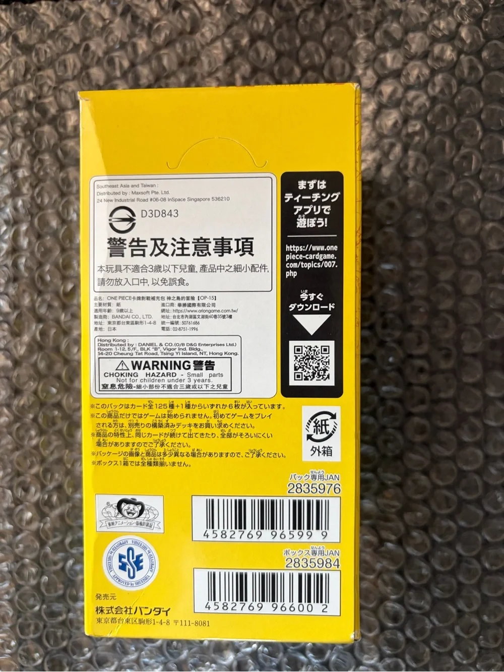 One Piece Adventure on Kami’s Island Japanese Booster Box OP-15